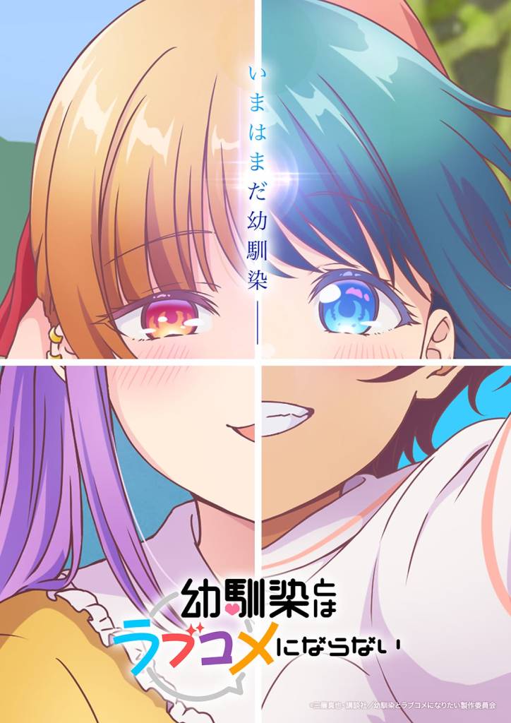 No more love with the girls anime illustration