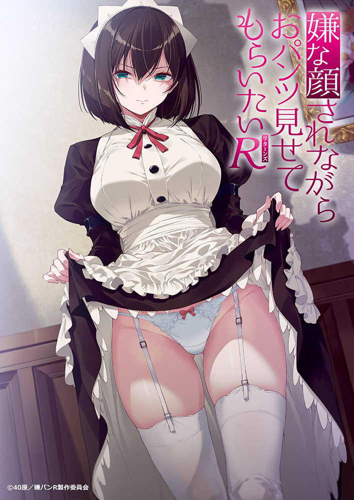 I Want You To Make a Disgusted Face and Show Me Your Underwear anime får endnu en sæson