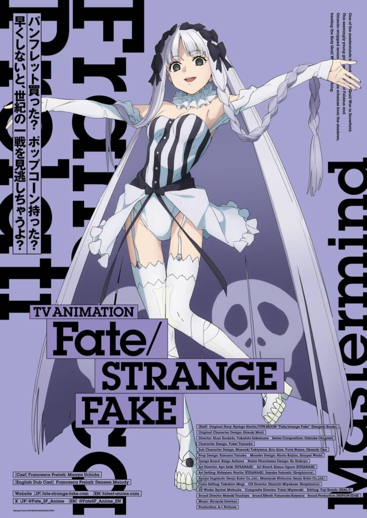 Fate/strange Fake karakter illustration vol.11: Francesca Prelati
