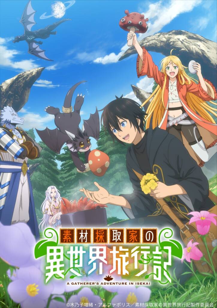 A Gatherer's Adventure in Isekai anime trailer og illustration