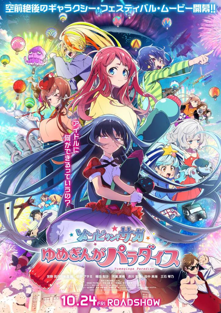 ZOMBIE LAND SAGA Movie: Yumeginga Paradise PRIMÆR trailer og illustration