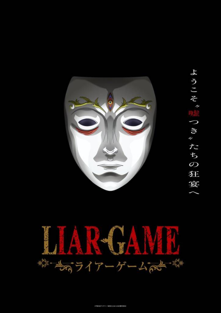Liar Game laves til anime
