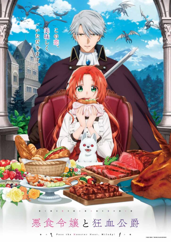 Pass the Monster Meat, Milady! TV anime trailer og illustration