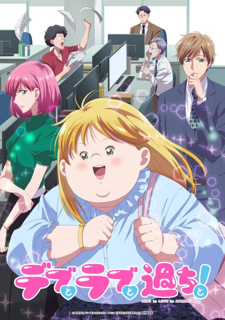 Plus-sized Misadventures in Love! TV anime trailer og illustration