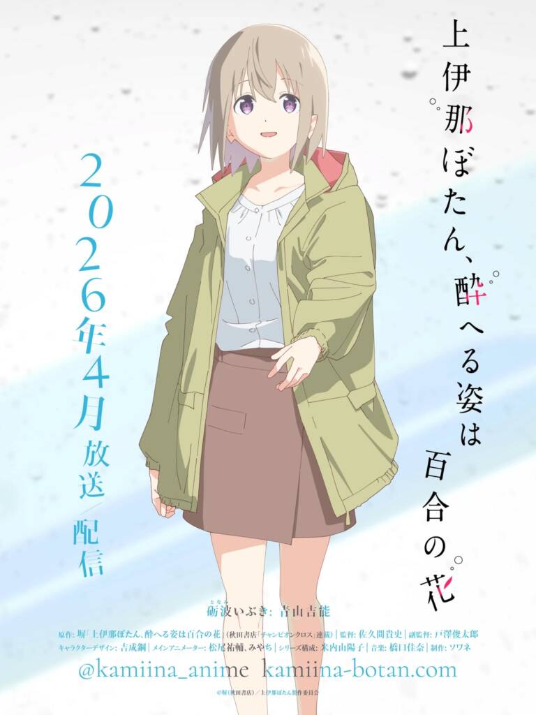 Botan Kamiina Fully Blossoms When Drunk trailer og karakter illustration