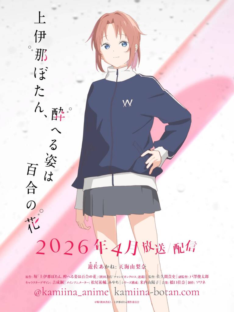 Akane Yusai trailer og karakter illustration