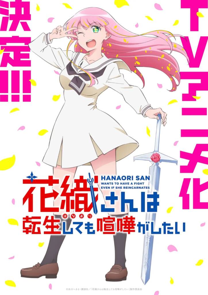 Hanaori-san Still Wants to Fight in the Next Life laves til anime