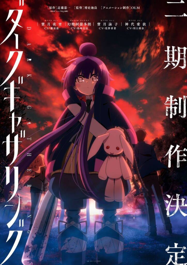 Dark Gathering anime får anden sæson