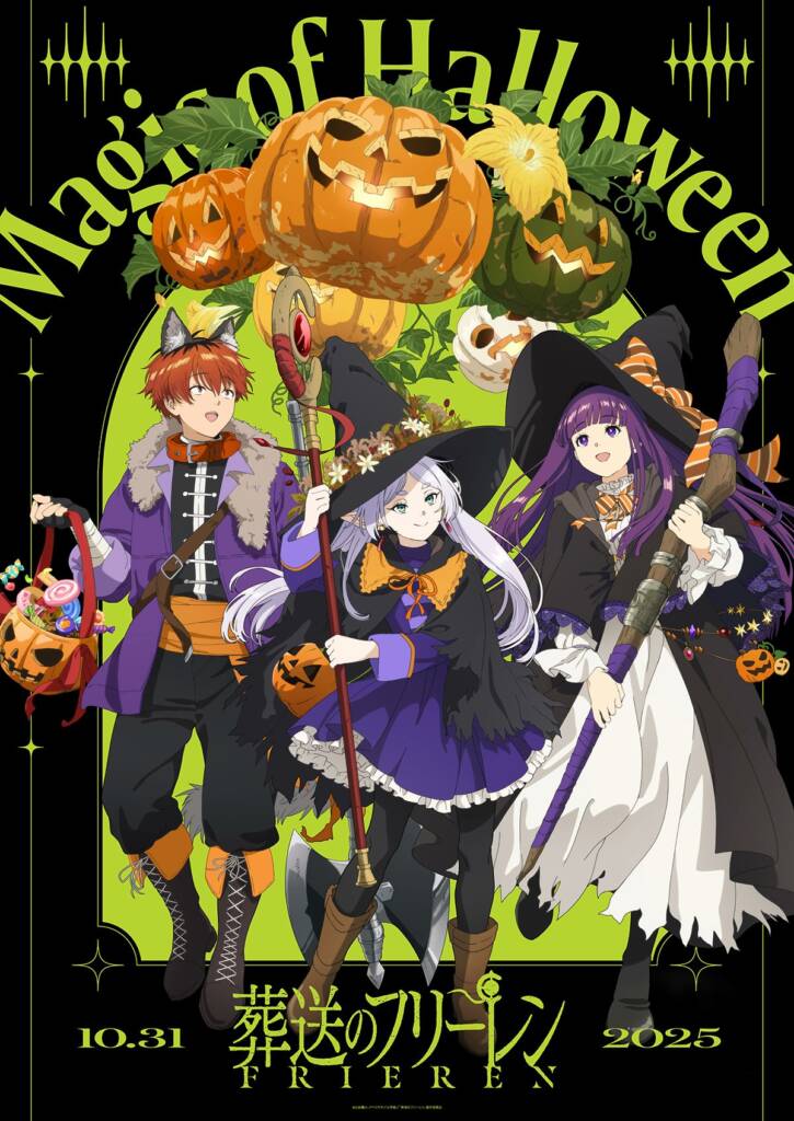 Frieren: Beyond Journey's End