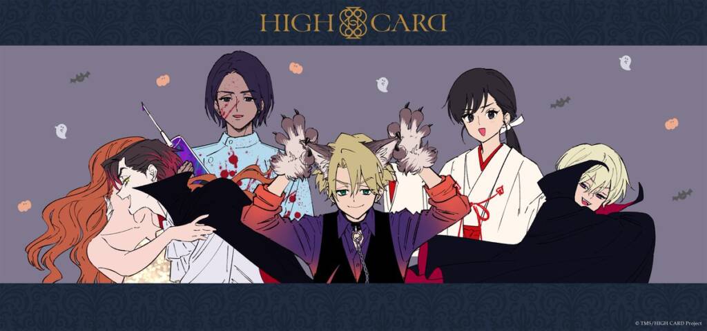HIGH CARD