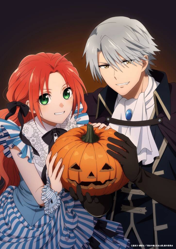 Pass the Monster Meat, Milady!