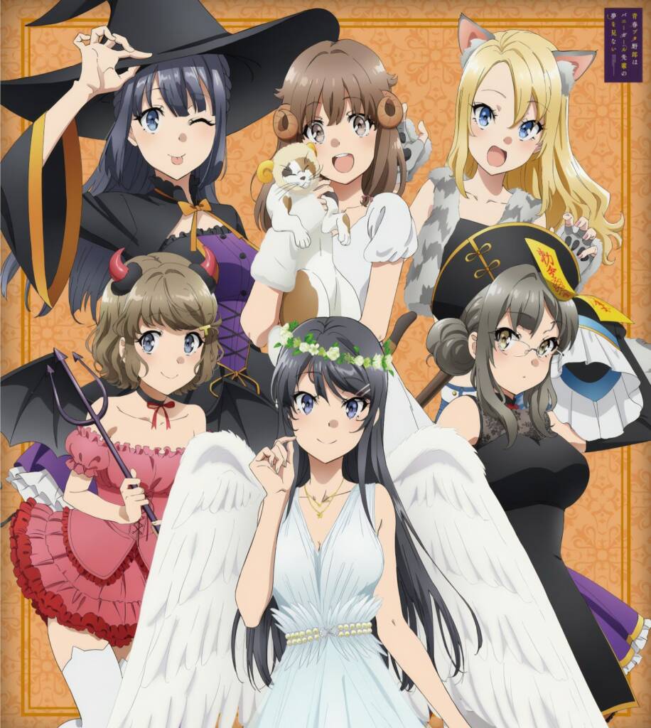 Seishun Buta Yarou wa Bunny Girl Senpai no Yume wo Minai 