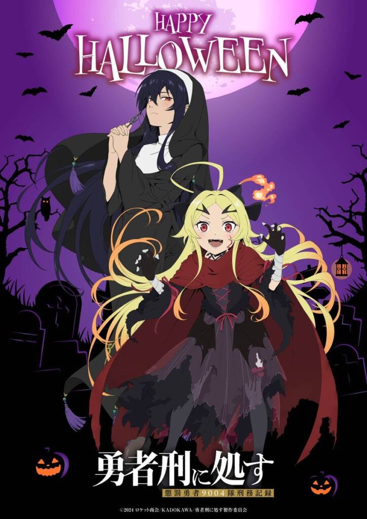 Sentenced to Be a Hero