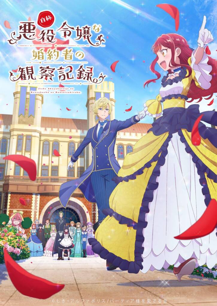 Observation Records of My Fiancée illustration