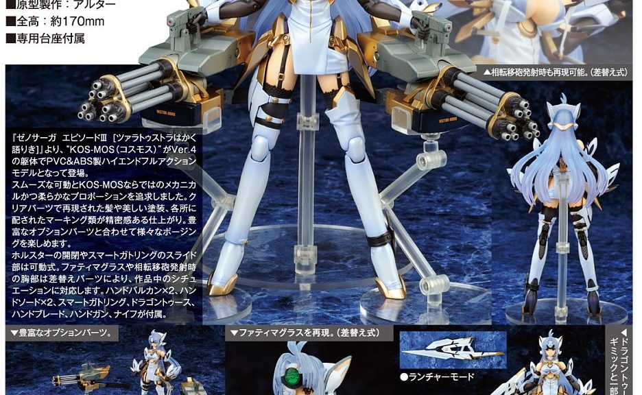 Almecha KOS-MOS figur