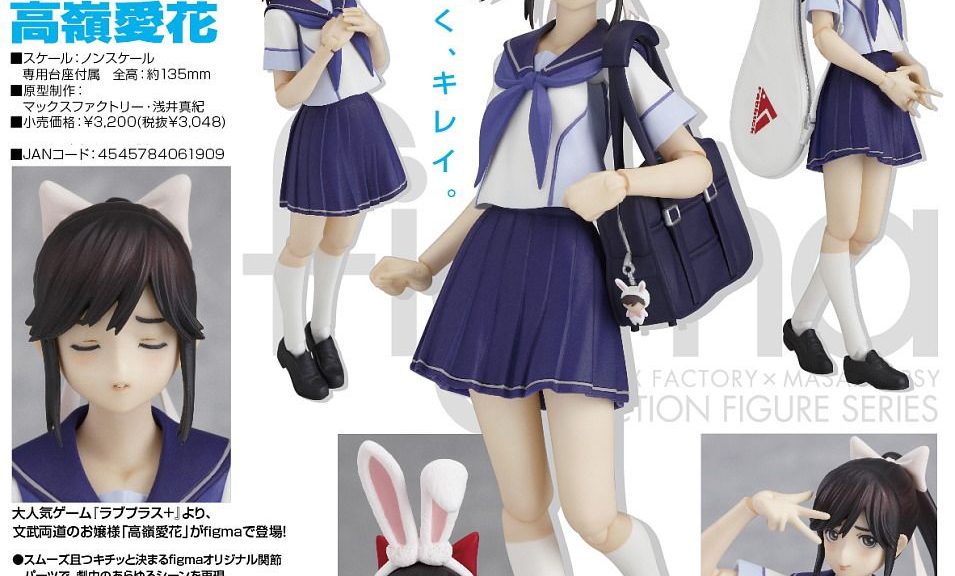 Figma Manaka