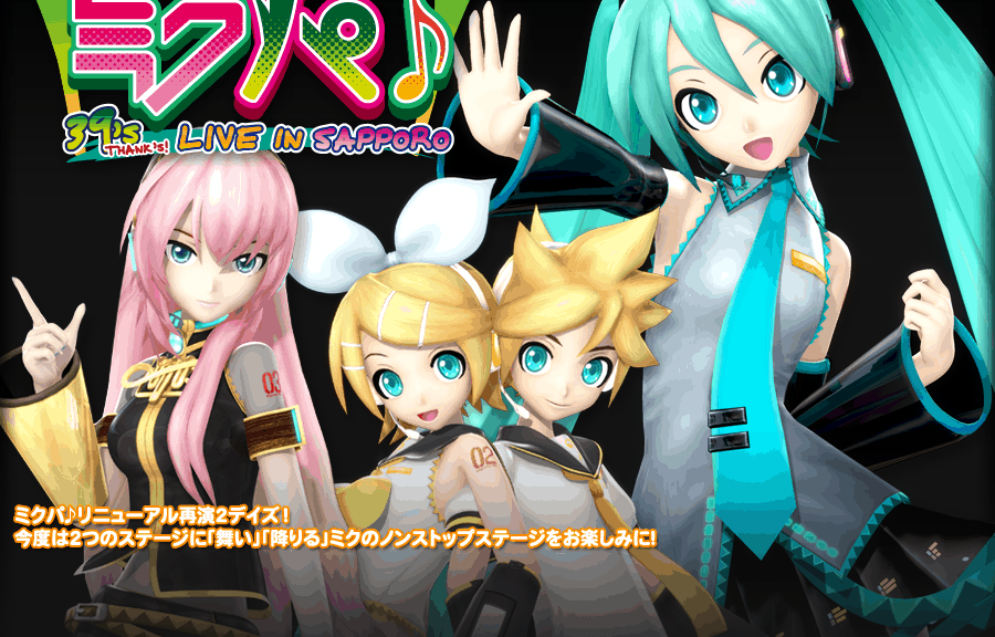 Hatsune Miku Live Party i Sapporo