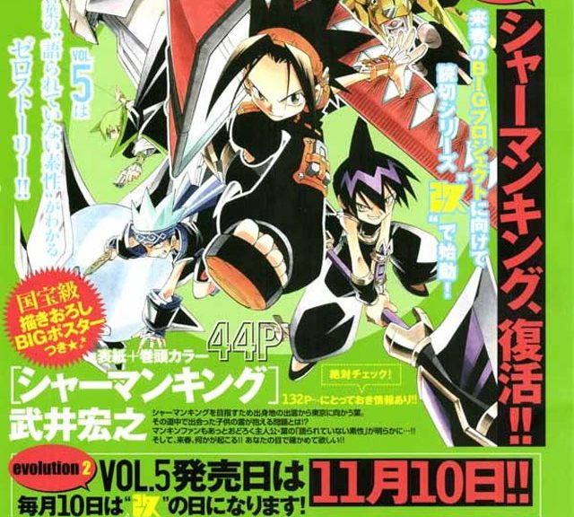 Shaman King vender tilbage i kort manga