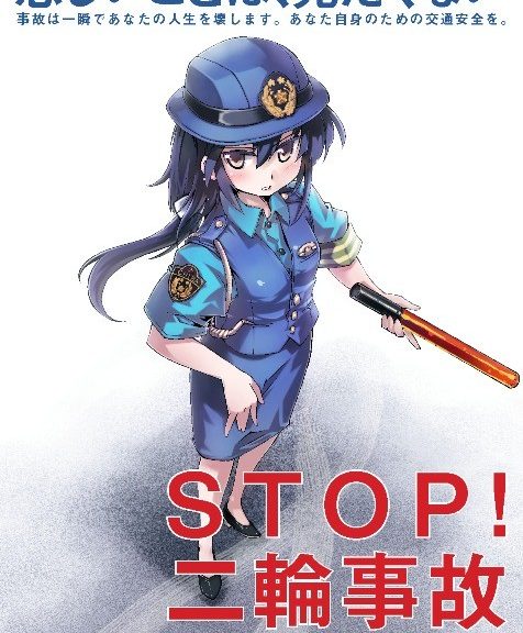 Moe politi i Matsudo