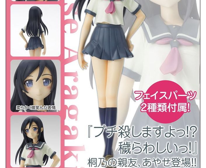 Aragaki Ayase i skoleuniform figur