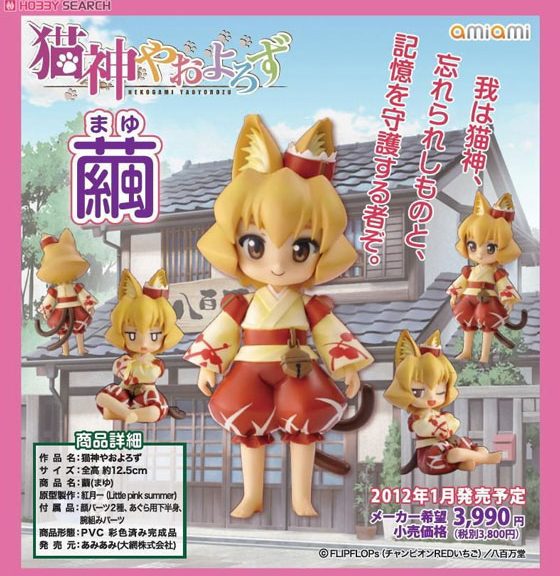 Mayu fra Nekogami Yaoyorozu figur