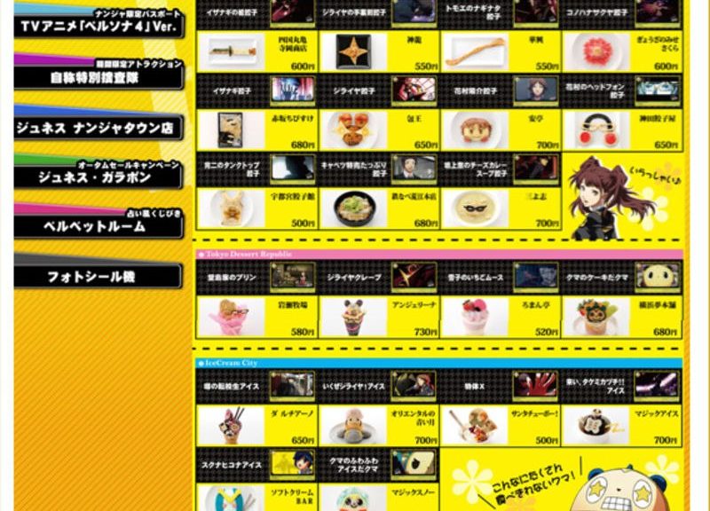 Persona 4 restaurant