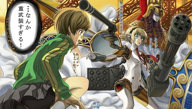 Persona får sit eget magasin