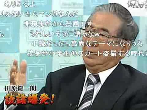 Ishihara: Otakuer har dårlig DNA