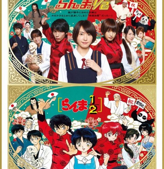 Ranma ½ live action drama plakat illustreret af Rumiko Takahashi