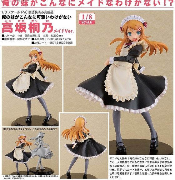 Kousaka Kirino [Maid Ver.] figur