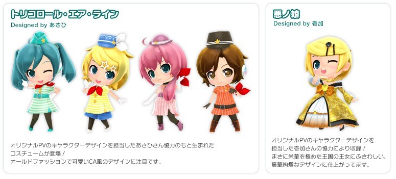 Hatsune Miku: Project Mirai