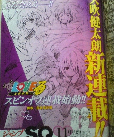 Ny To-Love-Ru manga