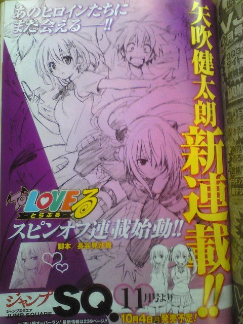 Ny To-Love-Ru manga