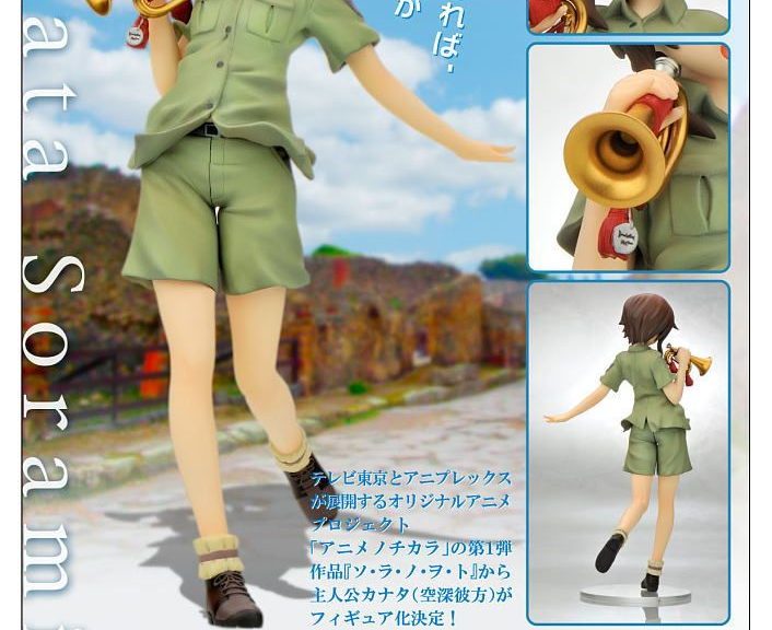 Sorami fra So Ra No Wo To figur kan bestilles