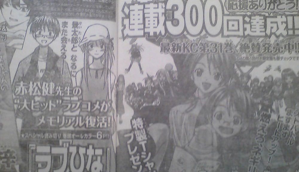 Love Hina mindes i one shot manga