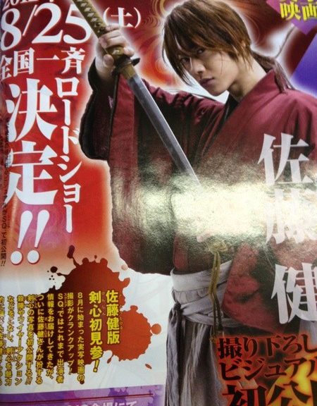 Billede fra Rurouni Kenshin live action filmen