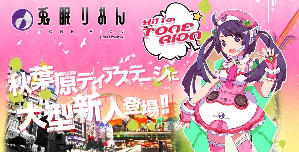 Mere om den ny Tone Rion vocaloid