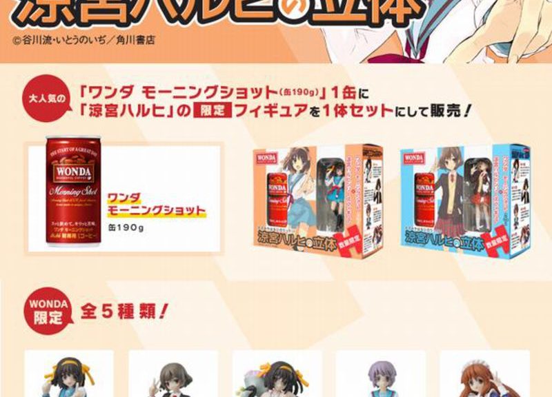 Haruhi Suzumiya kaffe