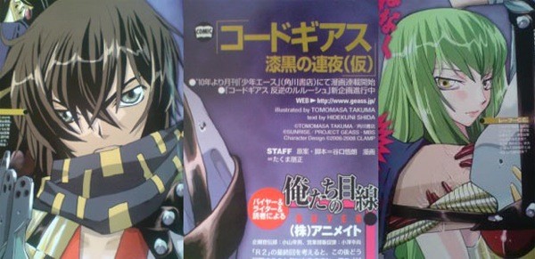 Ny Code Geass: Shikkoku no Renya manga