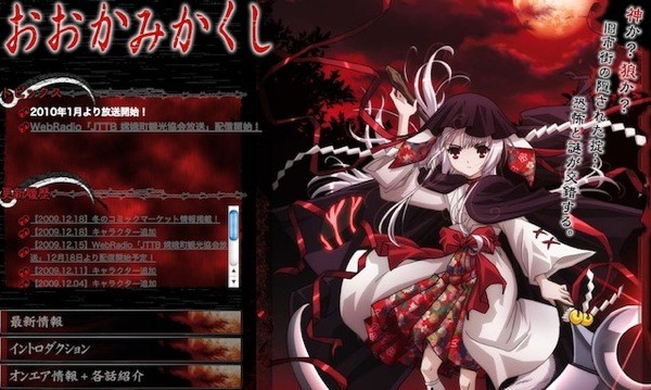 Kommende serie Ookamikakushi