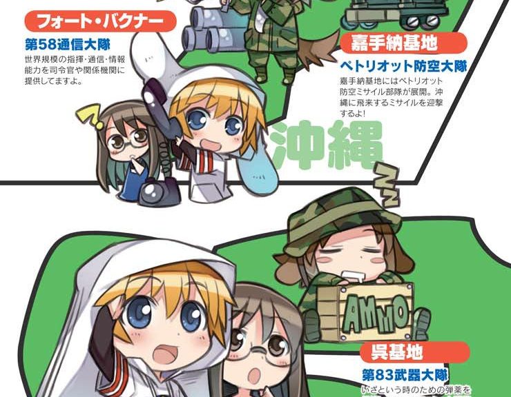 Det amerikanske militær udgiver moe manga