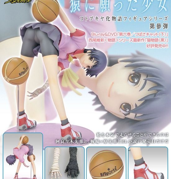 Kanbaru Suruga basket figur kan bestilles