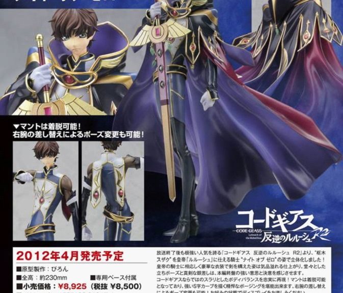 Kururugi Suzaku Knight of Zero figur