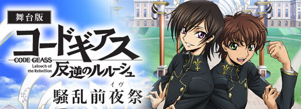 Code Geass Lelouch of the Rebellion teater-stykke