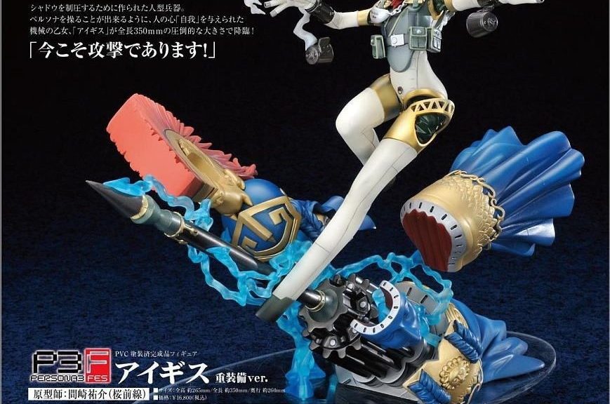 Aegis Heavy Equipment Version fra Persona 3 FES figur kan bestilles