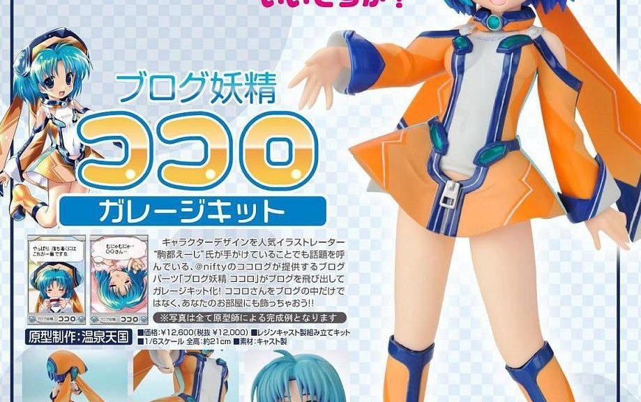 Fairy Kokoro garage kit kan bestilles