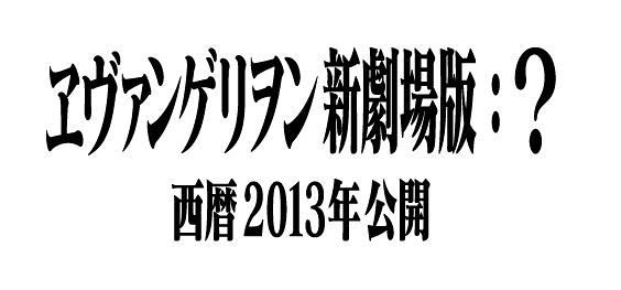 Sidste Evangelion film afsløret