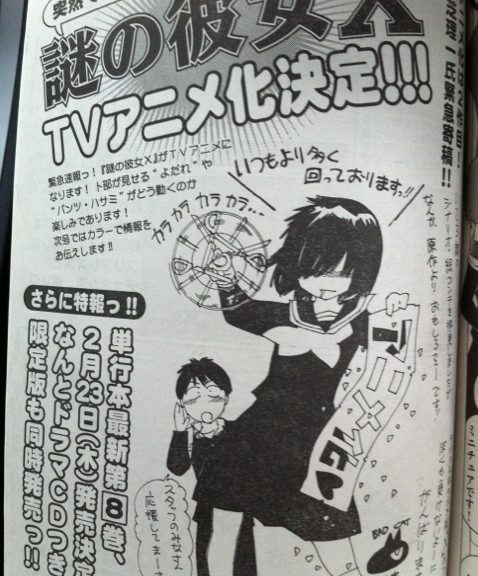 Mysterious Girlfriend X bliver lavet til anime