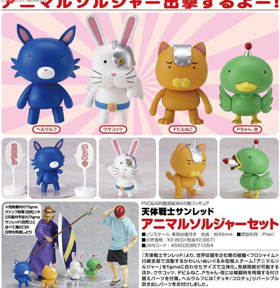 Animal Soldier figur sæt