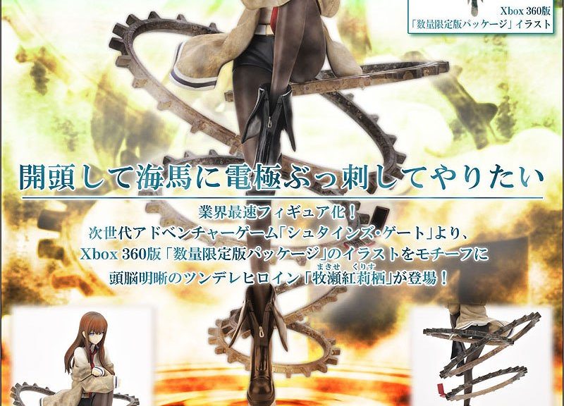 Makise Kurisu figur fra Kotobukiya kan bestilles